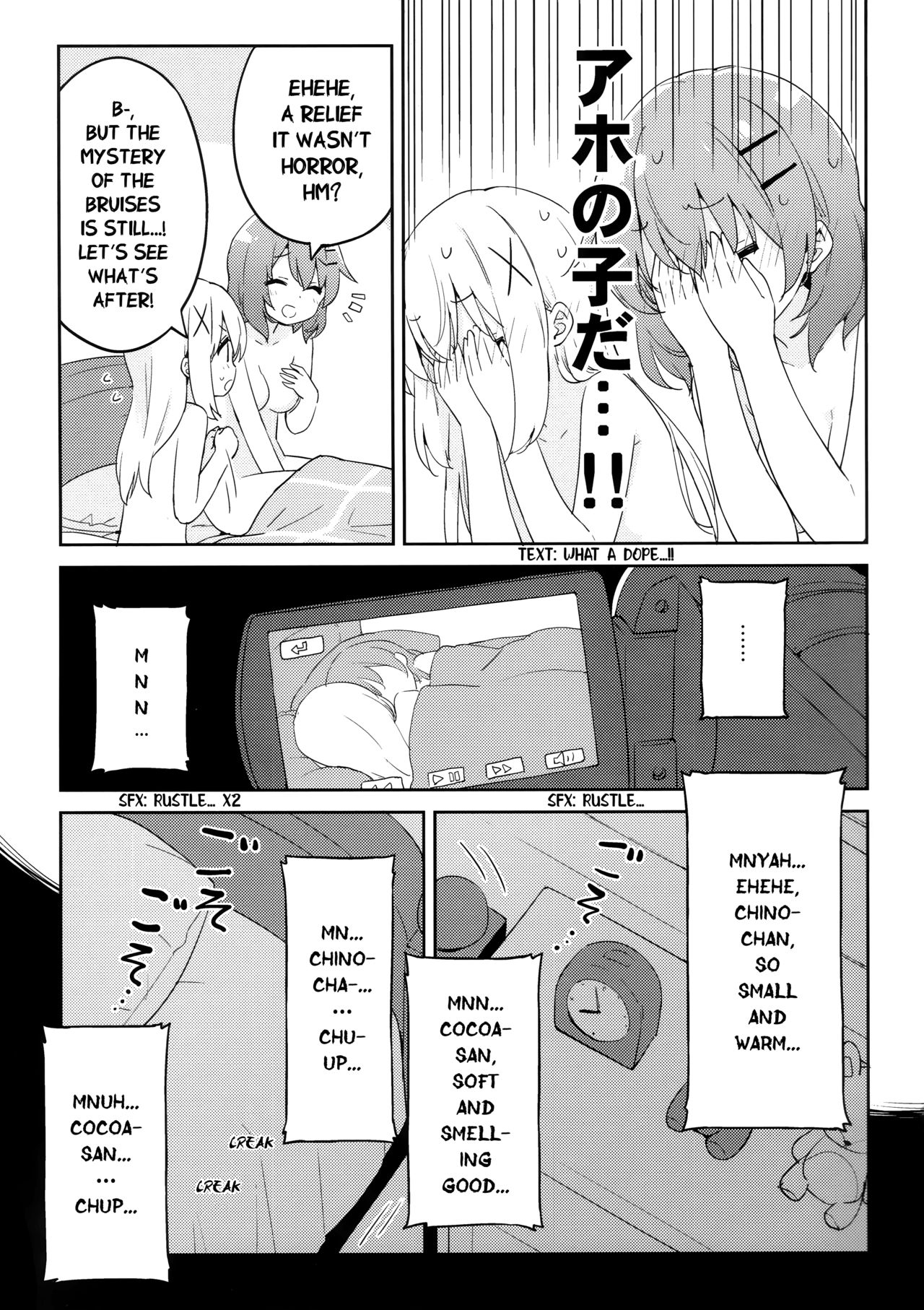 (COMIC1☆15) [Luminocity (Kani Biimu)] Luminocity 23 Gochuumon wa Soine desu. - I'd like to sleep next to you. (Gochuumon wa Usagi desu ka?) [English] [WindyFall Scanlations] page 16 full