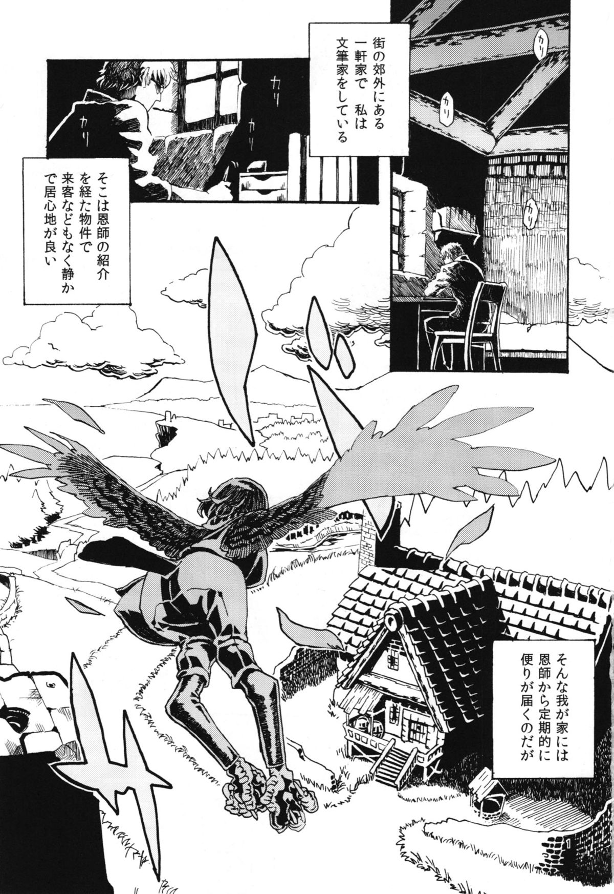 (COMITIA103) [Niku Drill (Toumasu)] Jingai Shunman 6 page 3 full