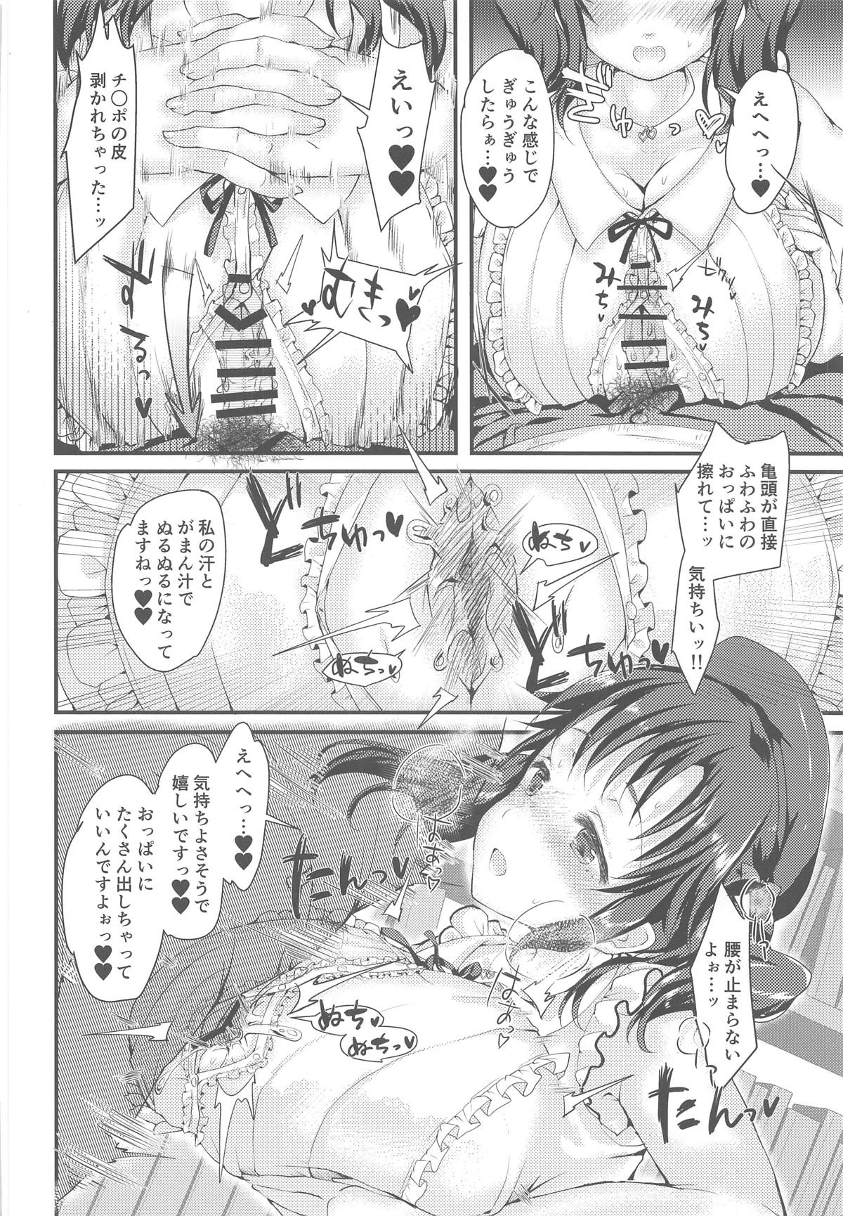 (C96) [Frontline (Margamoid)] Totoki Airi to Love Love Handousei Campus Life Bon (THE IDOLM@STER CINDERELLA GIRLS) page 7 full