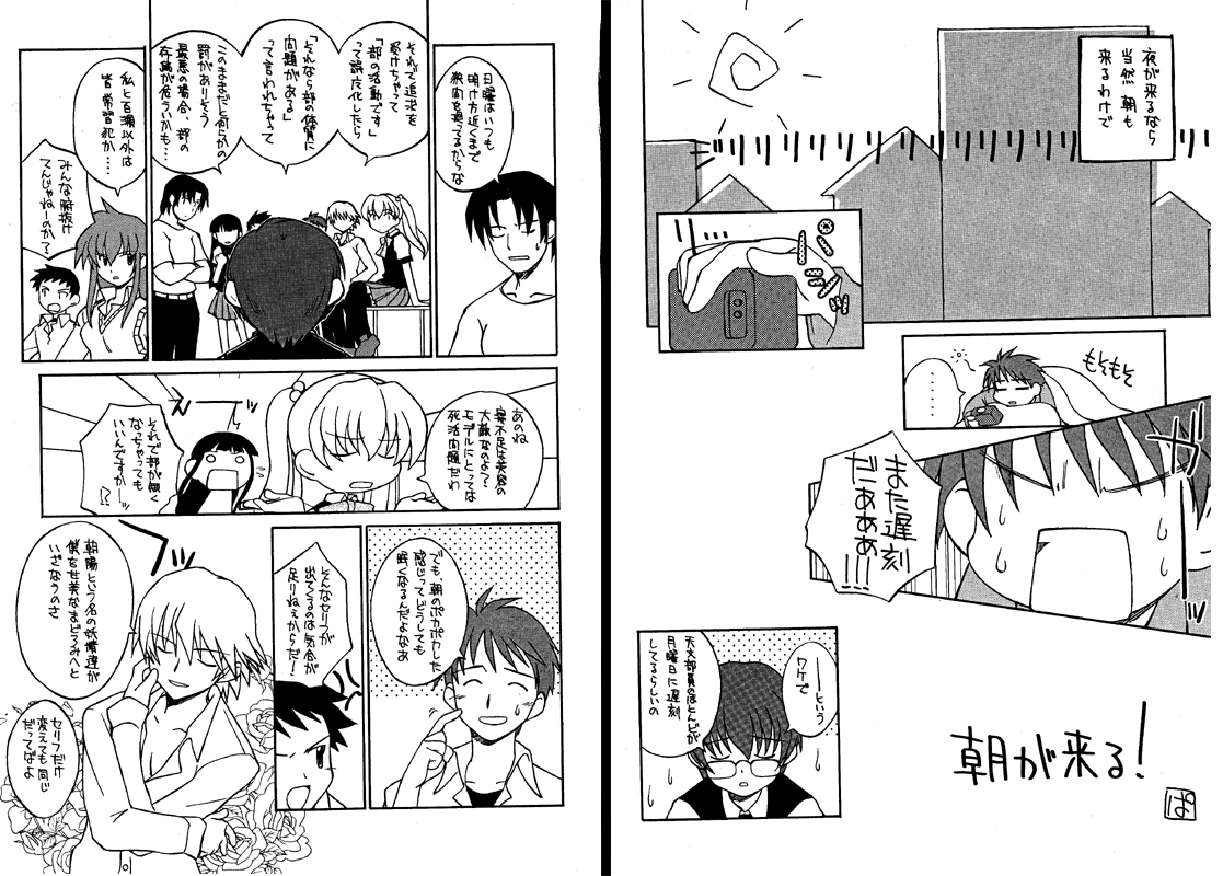 C’MON EVERYBODY VOL.3 前編 page 24 full