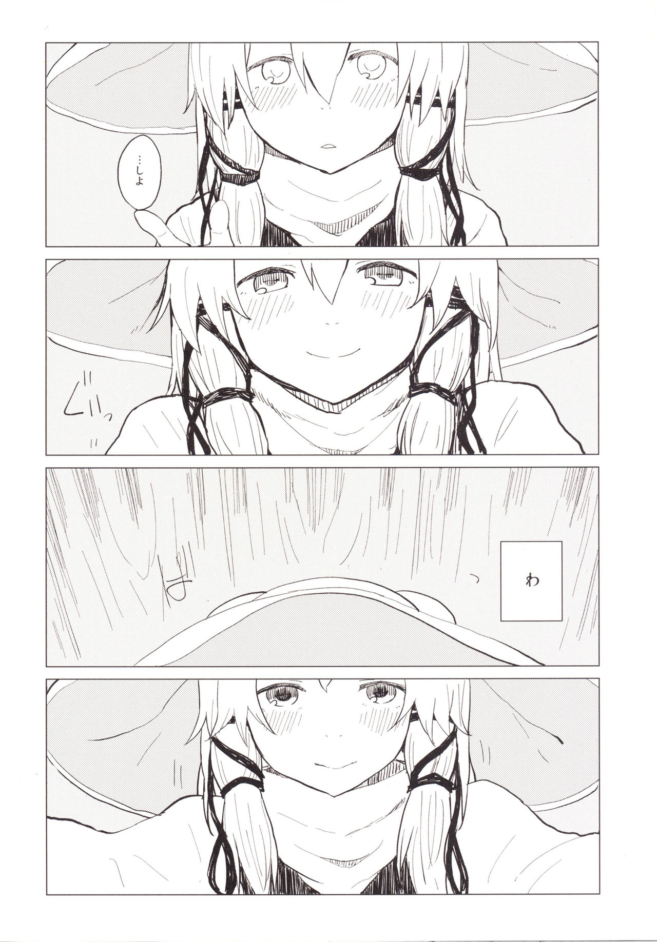 [100yenMoFA (Mirino)] Suwa Nee-chan Amaesase...wa!? Suwa Shota Bangaihen 5 (Touhou Project) [Digital] page 11 full