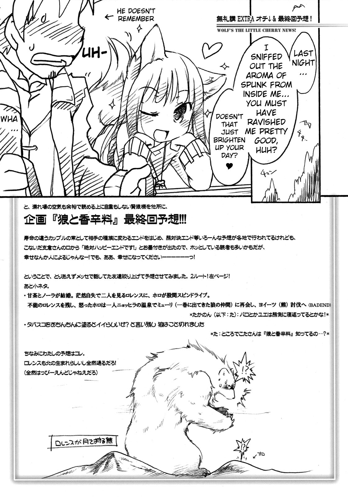 (COMIC1☆2) [Hina prin (Ikuta Takanon)] Ookami no Chotto H na Hanashi [Wolf and a Little Dirty Chat] (Ookami to Koushinryou [Spice and Wolf]) [English] ==Strange Companions== page 9 full