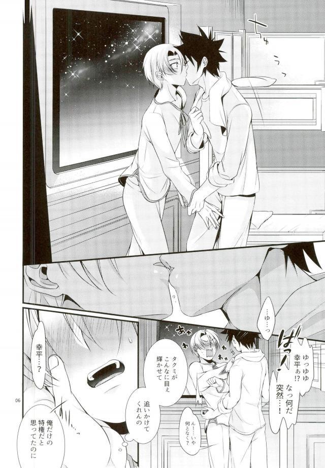 [Osakana Tabeyo (Matsunaga Hijiri)] Shindai Ressha ni Notte (Shokugeki no Soma) page 5 full