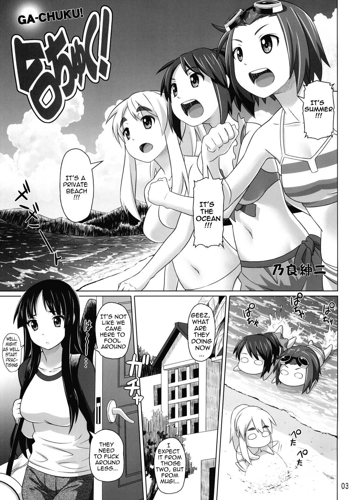 (C76) [pooca (Nora Shinji)] Ga-Chuku! (K-ON!) [English] =LWB= page 2 full