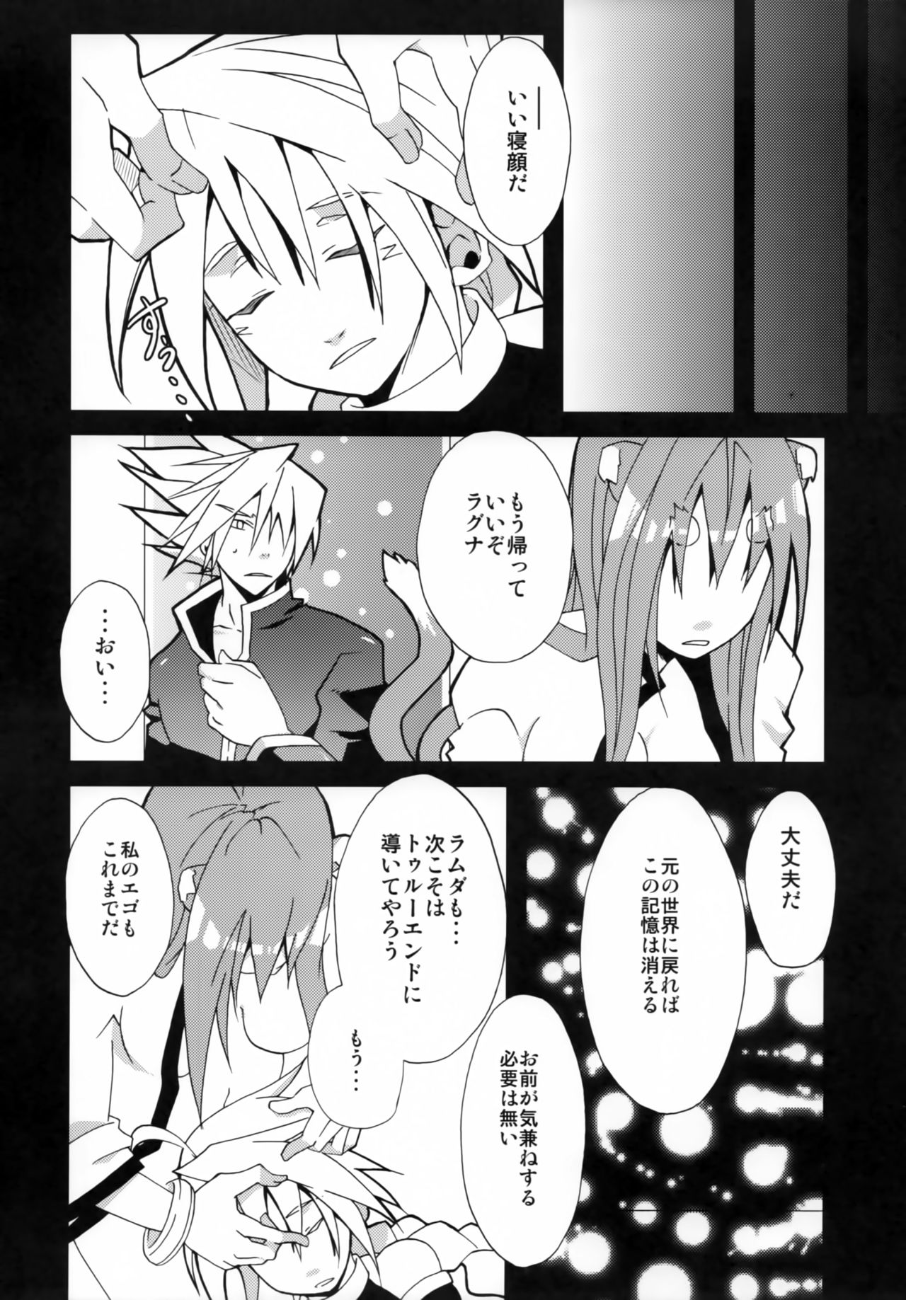 [noranoma (noran)] Tasukete! Kokonoe Hakase (BLAZBLUE) page 24 full