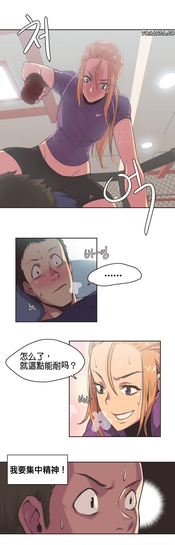 [﻿Chance, Kamang] Sports Girl ch.1-28 [Chinese] page 16 full
