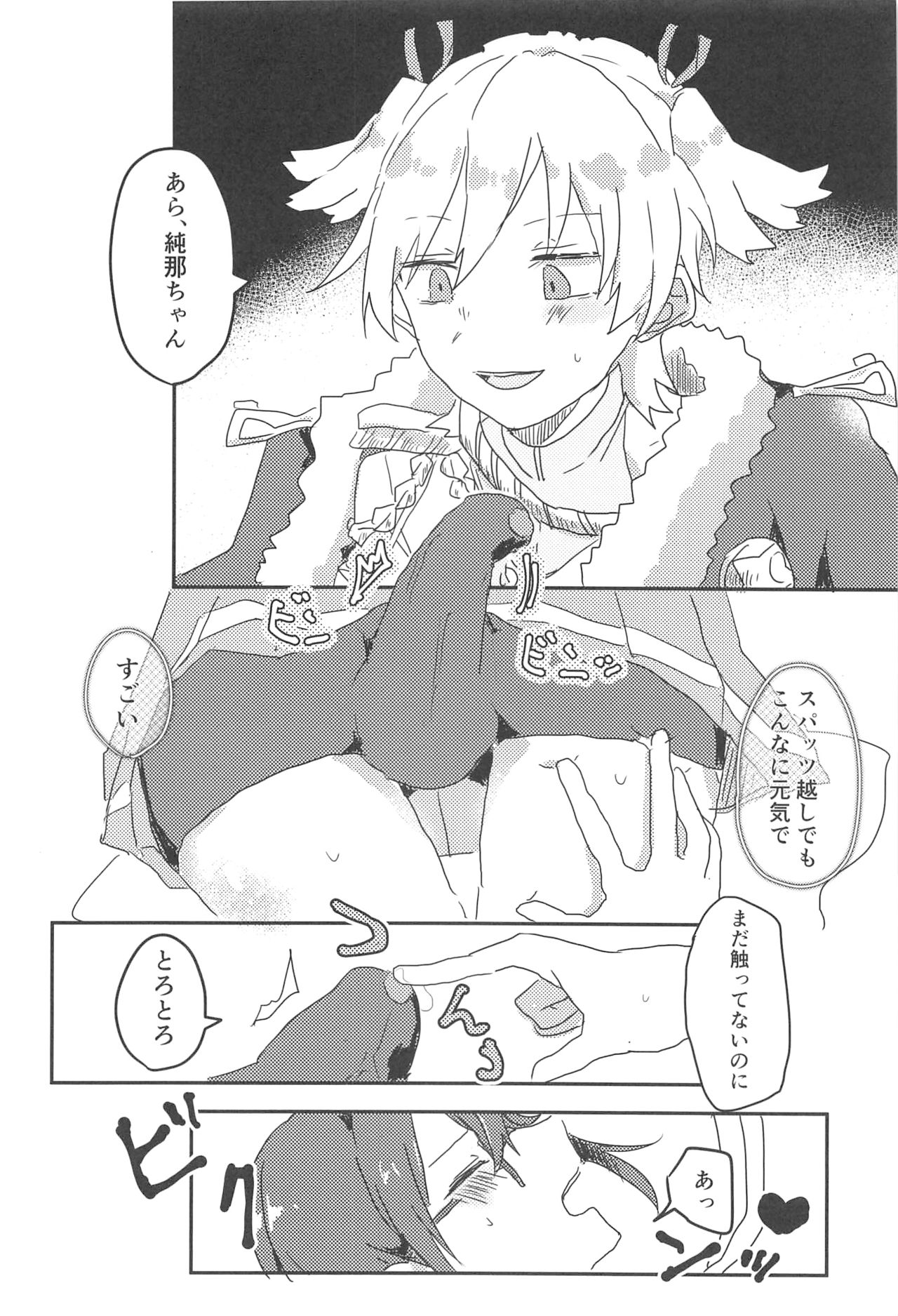 [高級ジャムパン (アツヤ)] rondo. (少女☆歌劇 レヴュースタァライト) page 11 full