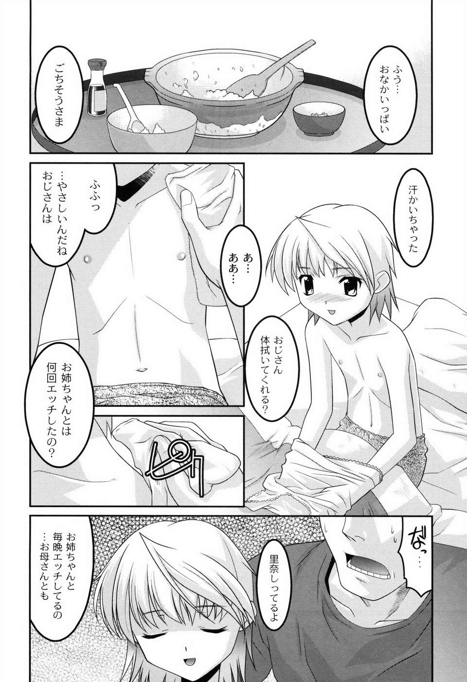 [Himehachi] You-Ran San Shimai page 34 full