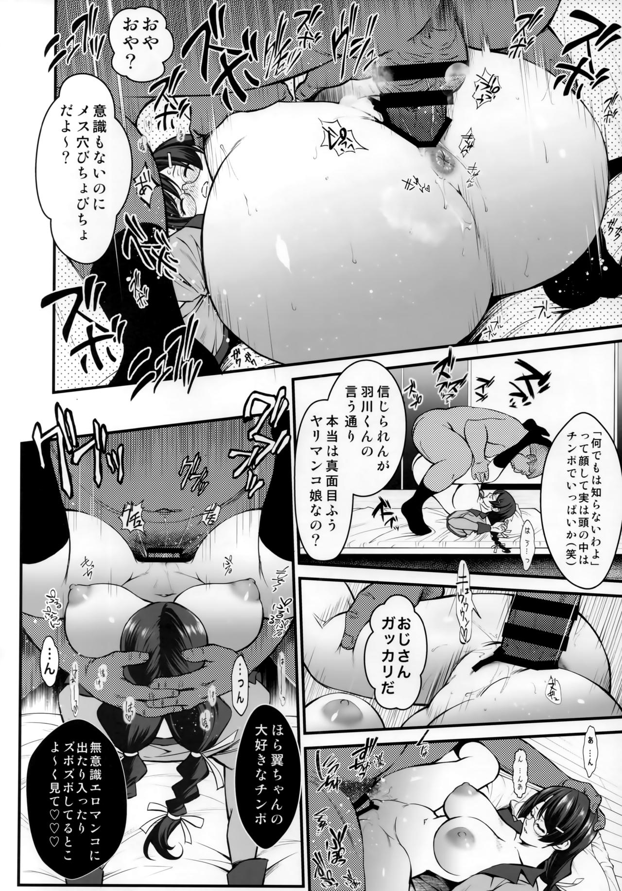 (C96) [Metabo Offensive Smell Uproar (Itachou)] Rouka no Musume 02 (Bakemonogatari) page 17 full