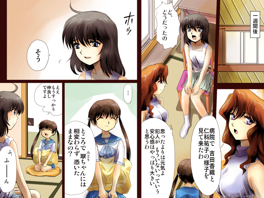 [17in] AO NO SATO 2 [Jap] [Full Color] page 85 full