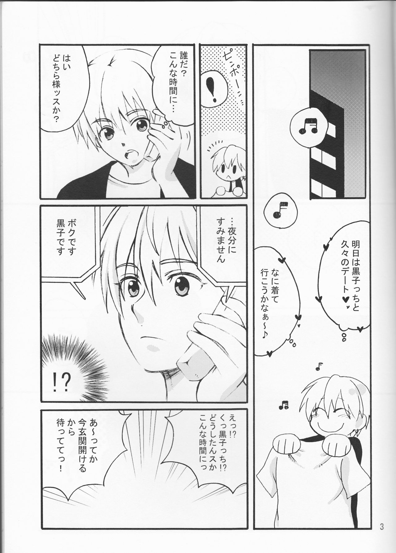 (Kimi no Heart ni Buzzer Beater) [morinonakamatati (Yamiyo)] Ore no Kurokocchi ga Onnanoko ni Nacchattassu! (Kuroko no Basuke) page 3 full