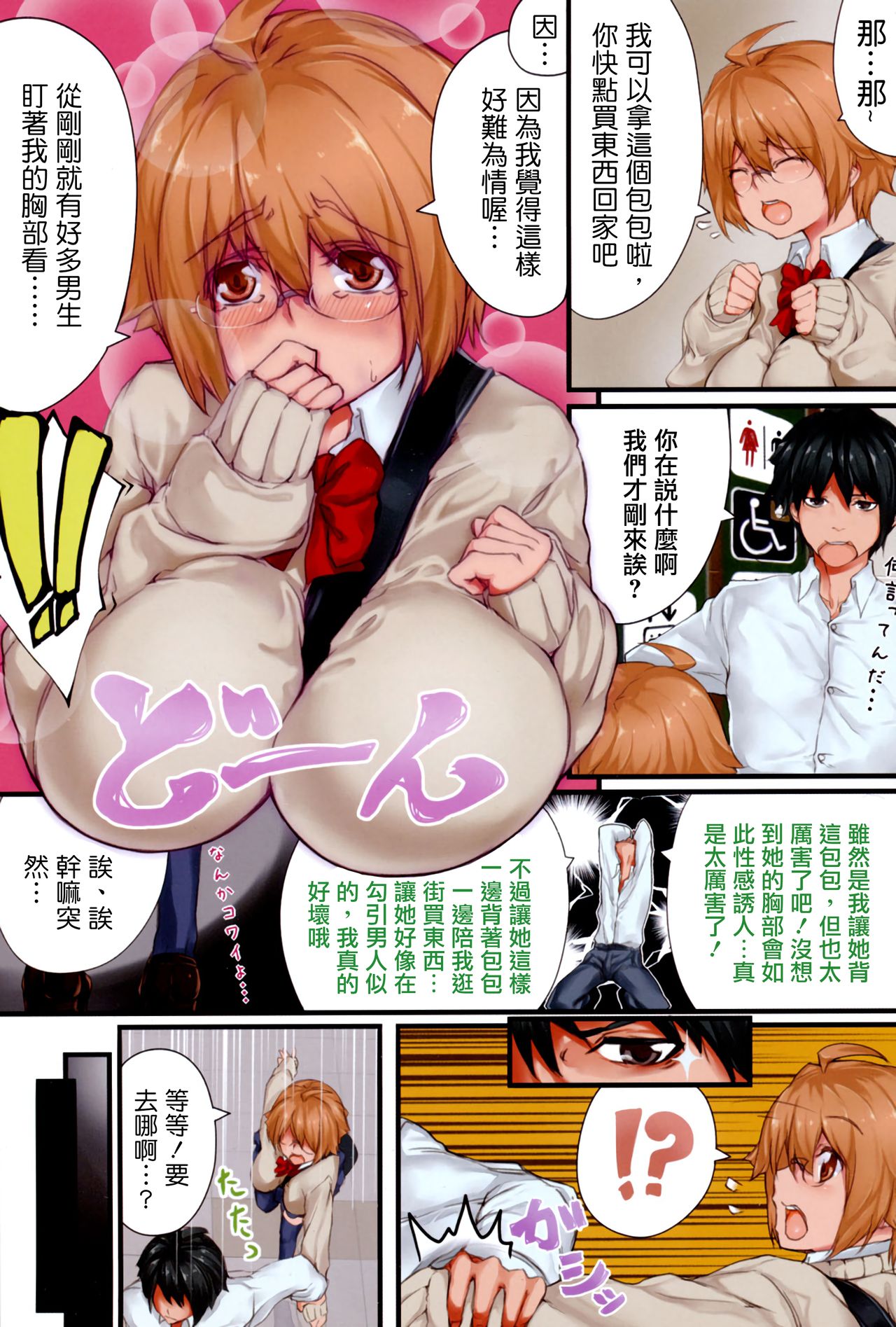 [Rokuichi] Koiiro Fragment [Chinese] [yang個人漢化] [彩頁部分] page 3 full