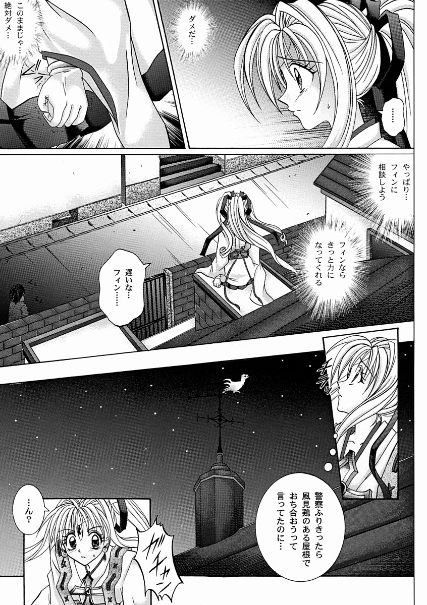 [Cyclone (Reizei, Izumi Kazuya)] Rogue Spear 2 (Kamikaze Kaitou Jeanne) page 28 full