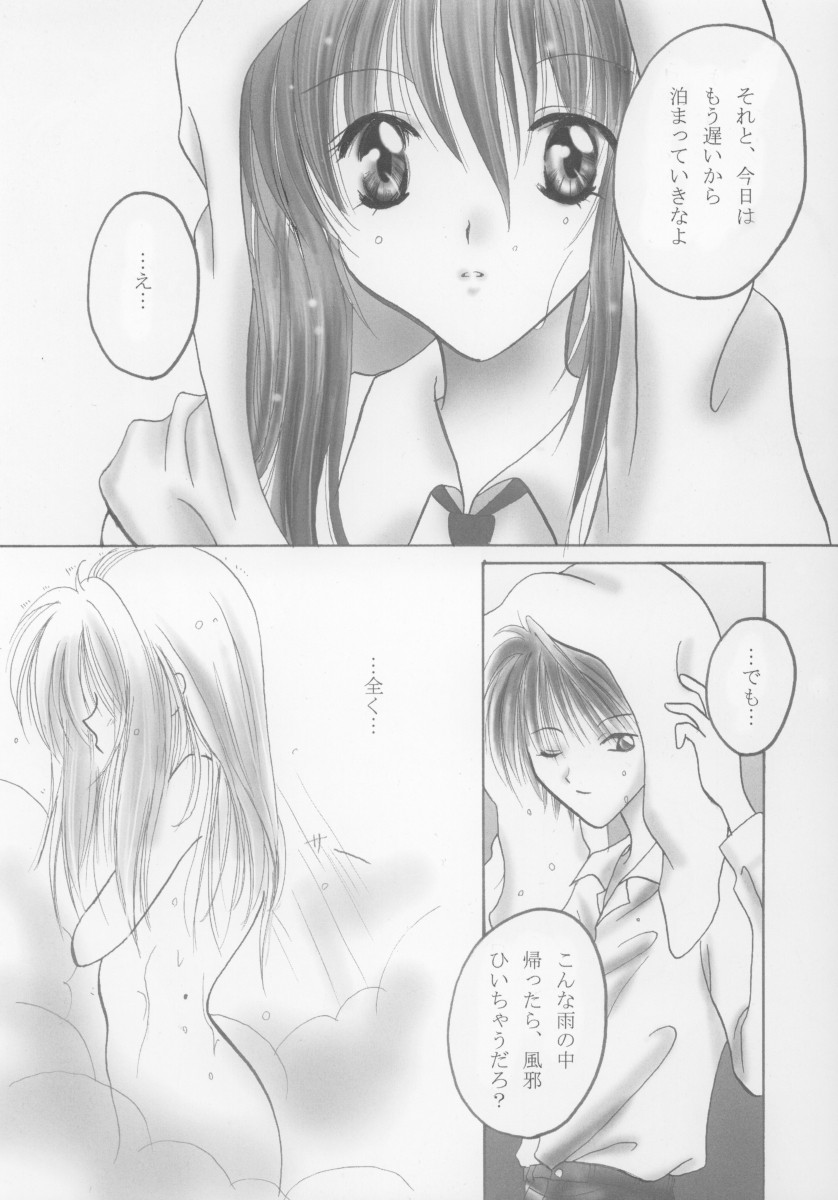 [moon tear (Nazuna)] Chikage (Sister Princess) page 3 full