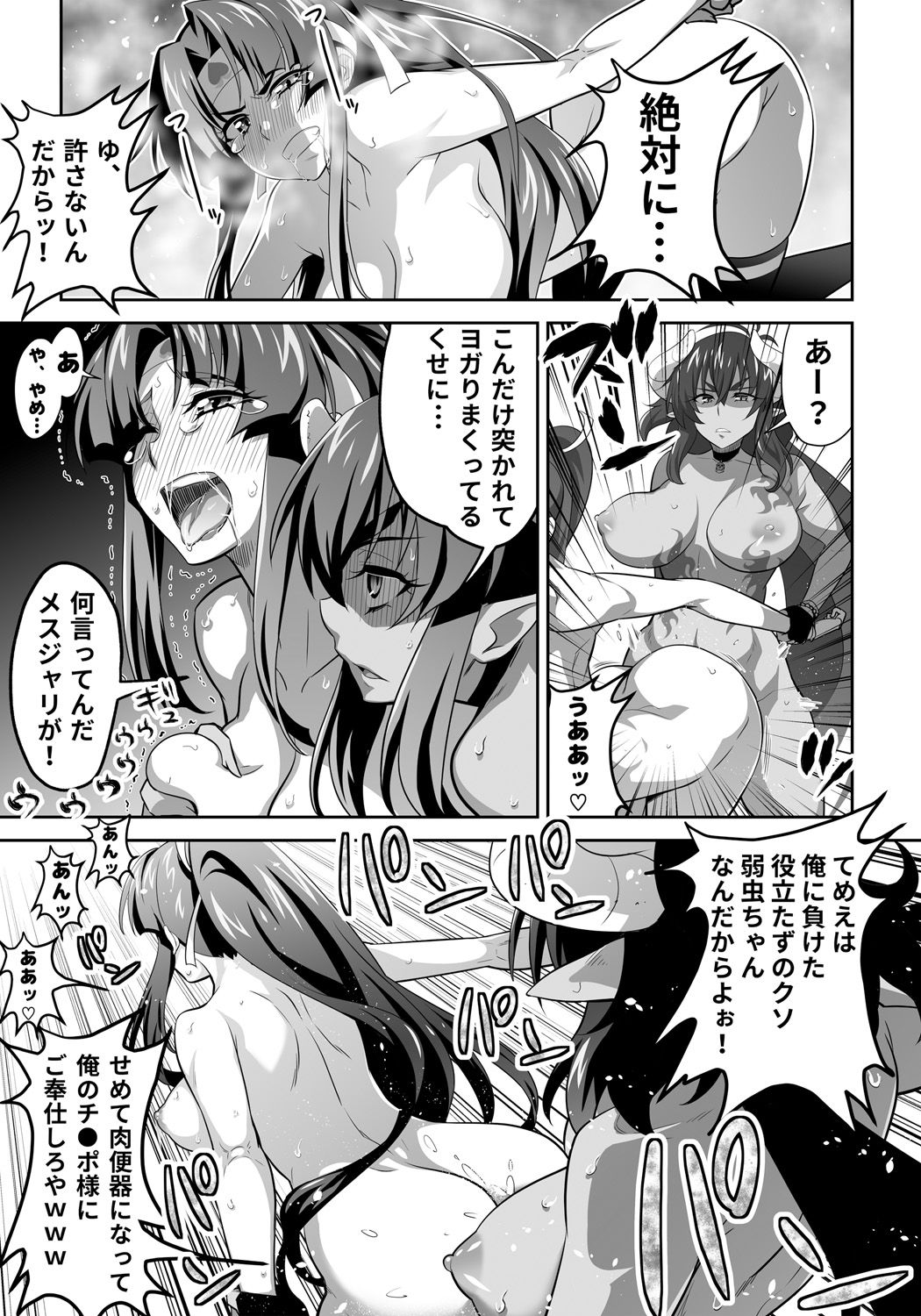 [3E] オニがく!巨乳乱舞 (1)くっころ桃太郎ちゃんが巨根ふたなり鬼娘に無理矢理ヤられ ちゃう!の巻 page 18 full