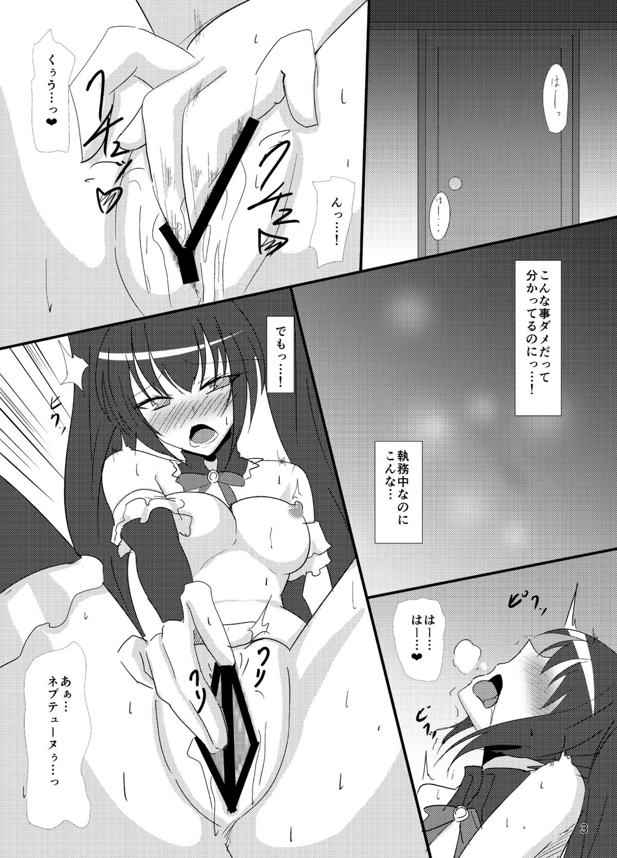 [Nigatsu Umare (Sawaki Koma)] Hard Down VER. B+P (Hyperdimension Neptunia) [Digital] page 3 full