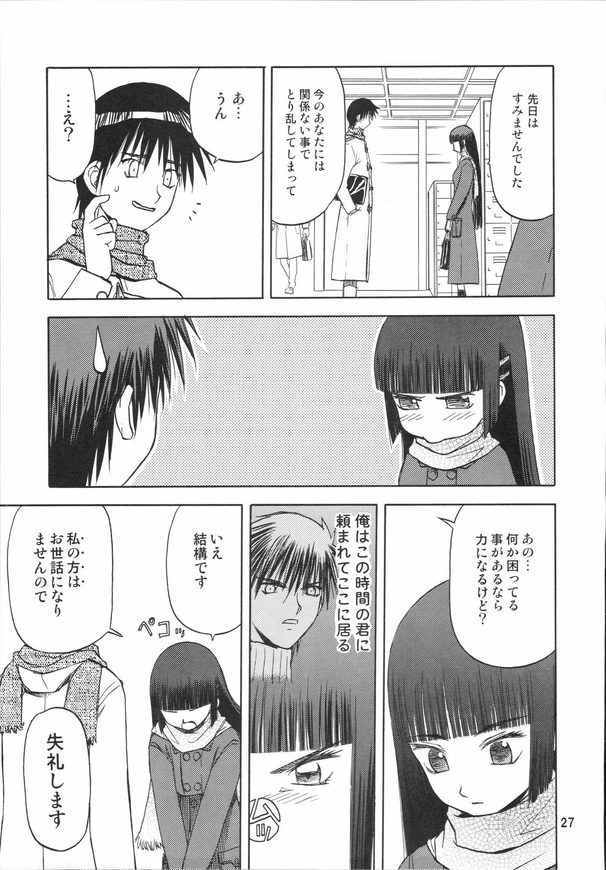 (C72) [Waku Waku Doubutsuen (Tennouji Kitsune)] blue snow blue scene.7 page 26 full