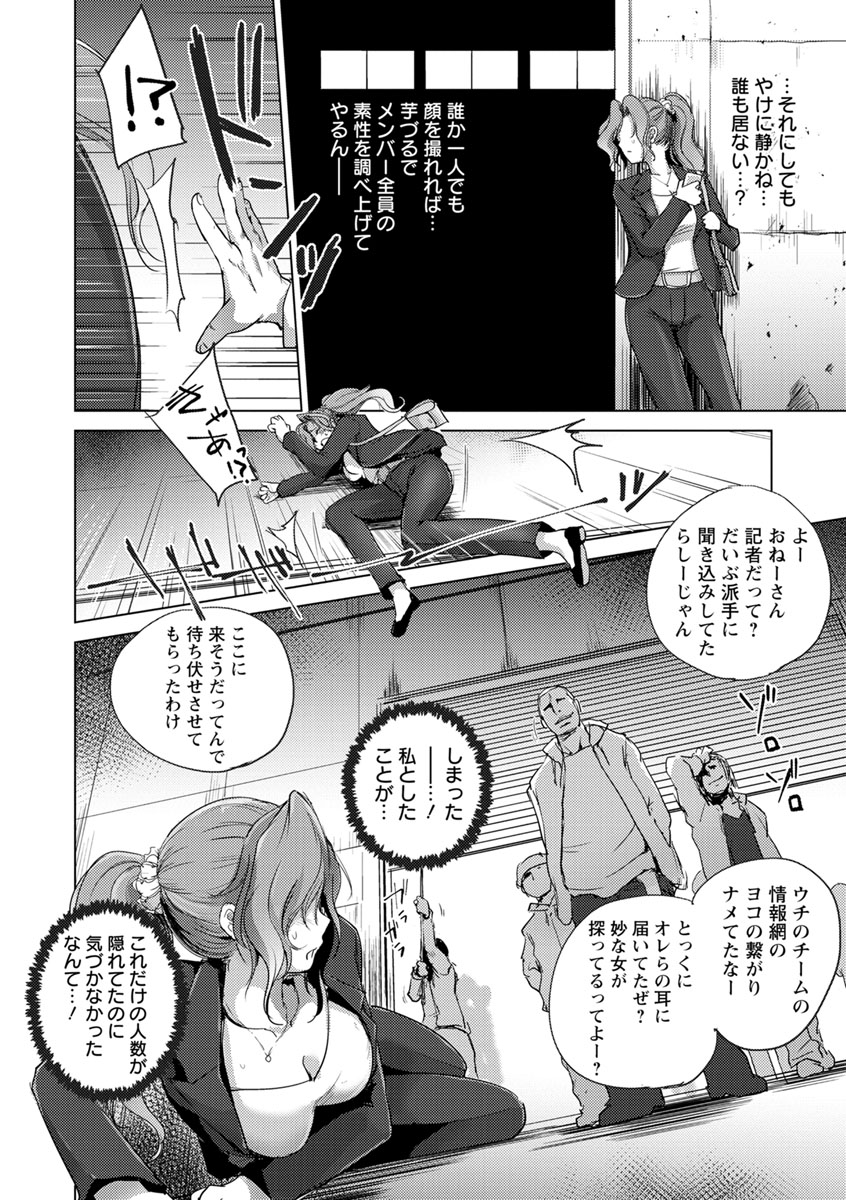 [Deinoji] Kyoujyo Kanraku [Digital] page 30 full