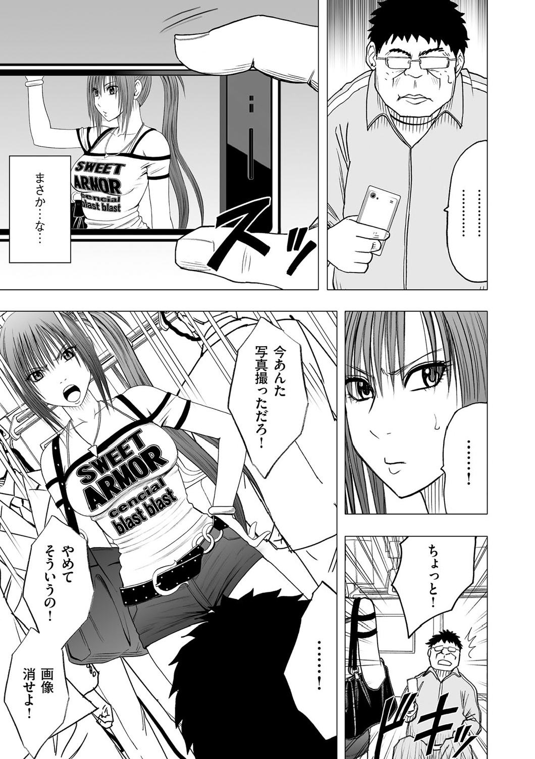 [Crimson (Carmine)] Virgin Idol [Episode 1] page 8 full