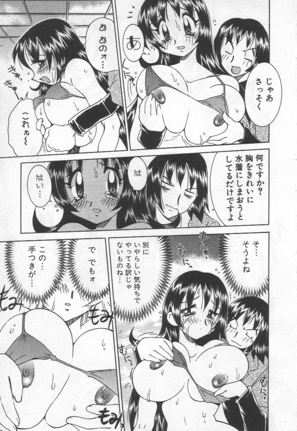 [Kawamoto Hiroshi] Kokuhou Chichi Musume Chami page 135 full