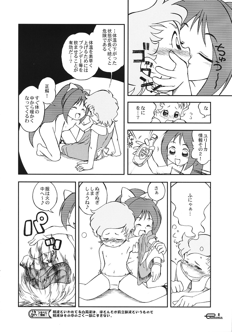 (C65) [Sansuisha, Yakouyousei (Various)] Manga Science 3 - Sou Nanda! (Omoikkiri Kagaku Adventure Sou Nanda!) page 7 full