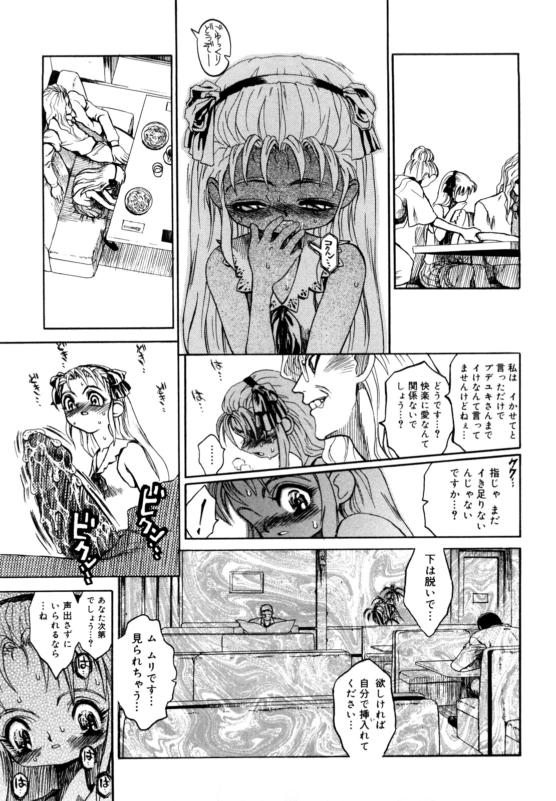 [Matsurioka Hideyuki] Naka no Kabe page 37 full