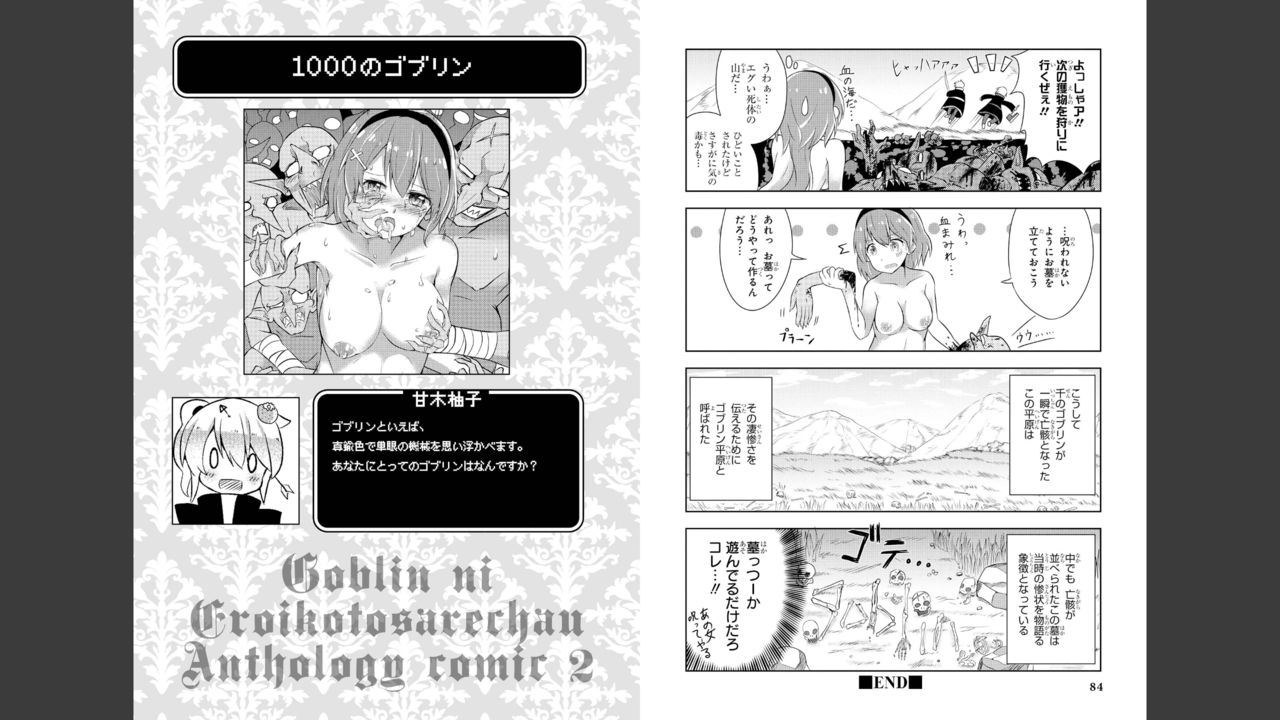 Goburin ni eroikoto sa re chau ansorojīkomikku 2 page 44 full