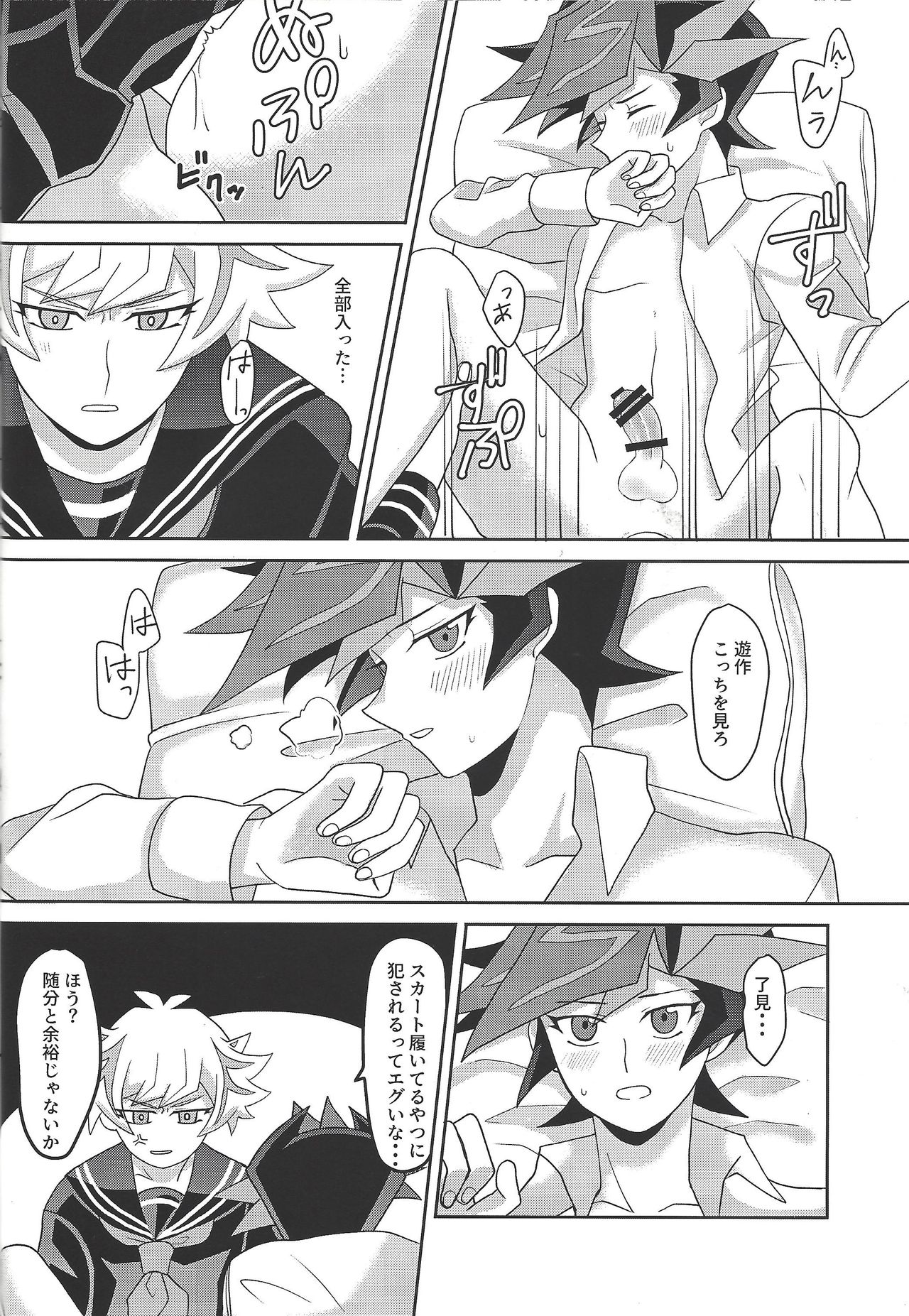 (Link☆Duelmaker4) [Orufu kōbō (Orufu)] Tōsaku fechishizumu (Yu-Gi-Oh! VRAINS) page 19 full