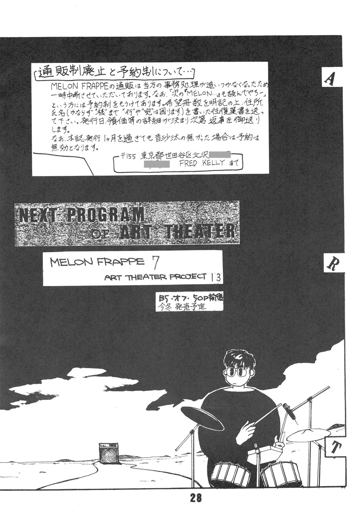 [Art=Theater (Fred Kelly, Ken-G)] MELON FRAPPE 6 page 29 full
