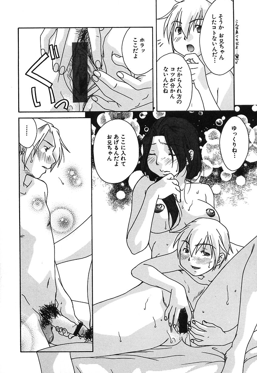 [Himura Jin] Mon Onna Niku no Uzuki page 30 full