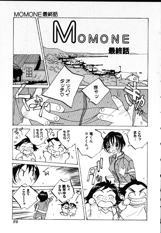 [Tomonaga Kazu] MOMONE IV page 58 full