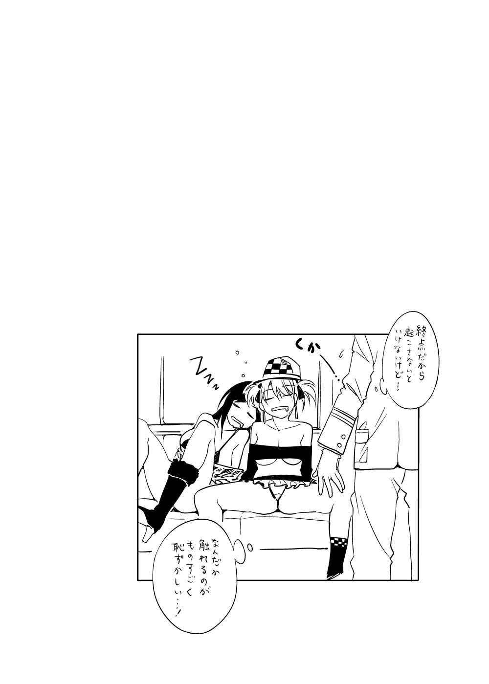 [Alice no Takarabako (Mizuryuu Kei)] Maria-sama ga Miteru Baishun 4 Sai Henshuu Ban (Maria-sama ga Miteru) [Digital] page 11 full