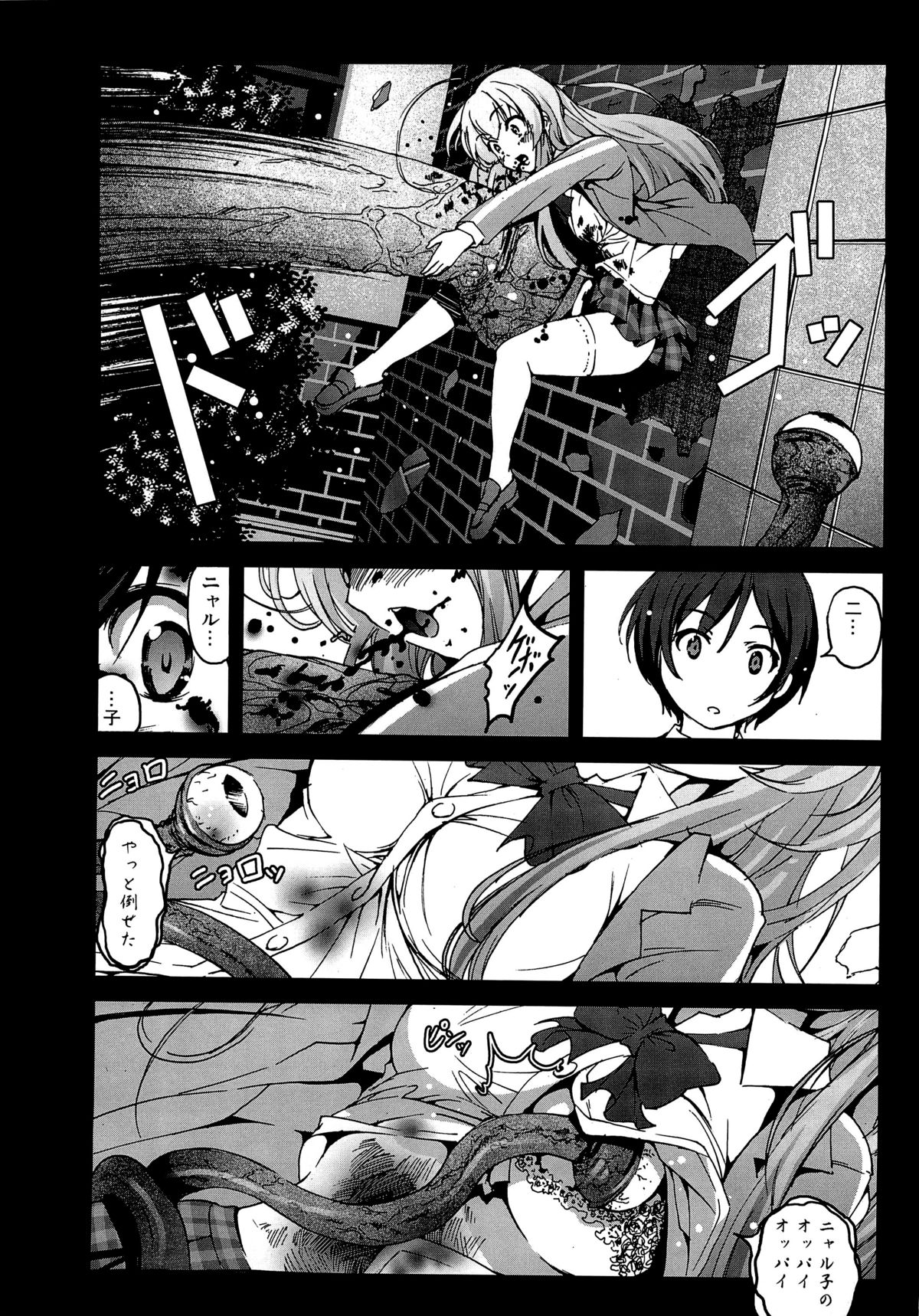 [Kowareta Radio (Herokey), Mokusei Zaijuu] Nakadase! Nyaruko-san (Haiyore! Nyaruko-san) page 11 full