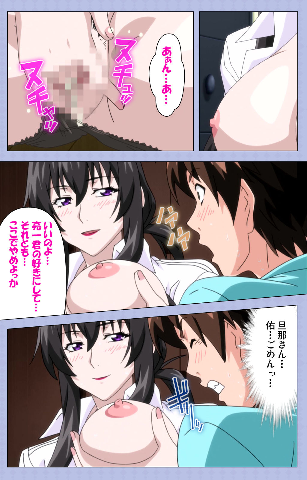 [Shiomaneki] [Full Color seijin ban] Amane~e!~ Tomodachinchi de kon'na koto ni naru nante!~ Complete ban page 50 full