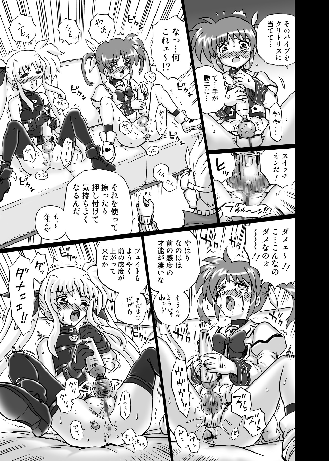 [RAT TAIL] IRIE YAMAZAKI 「な○は&フェ○ト」アナル&スカトロ作品集 page 15 full