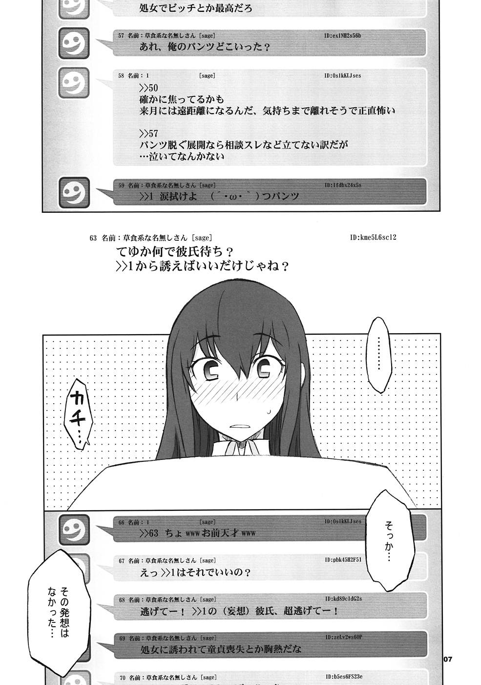 (C81) [Wagamama Dou (Syowmaru, NIO)] Sitainsu;Kedo 02 (Steins;Gate) page 6 full