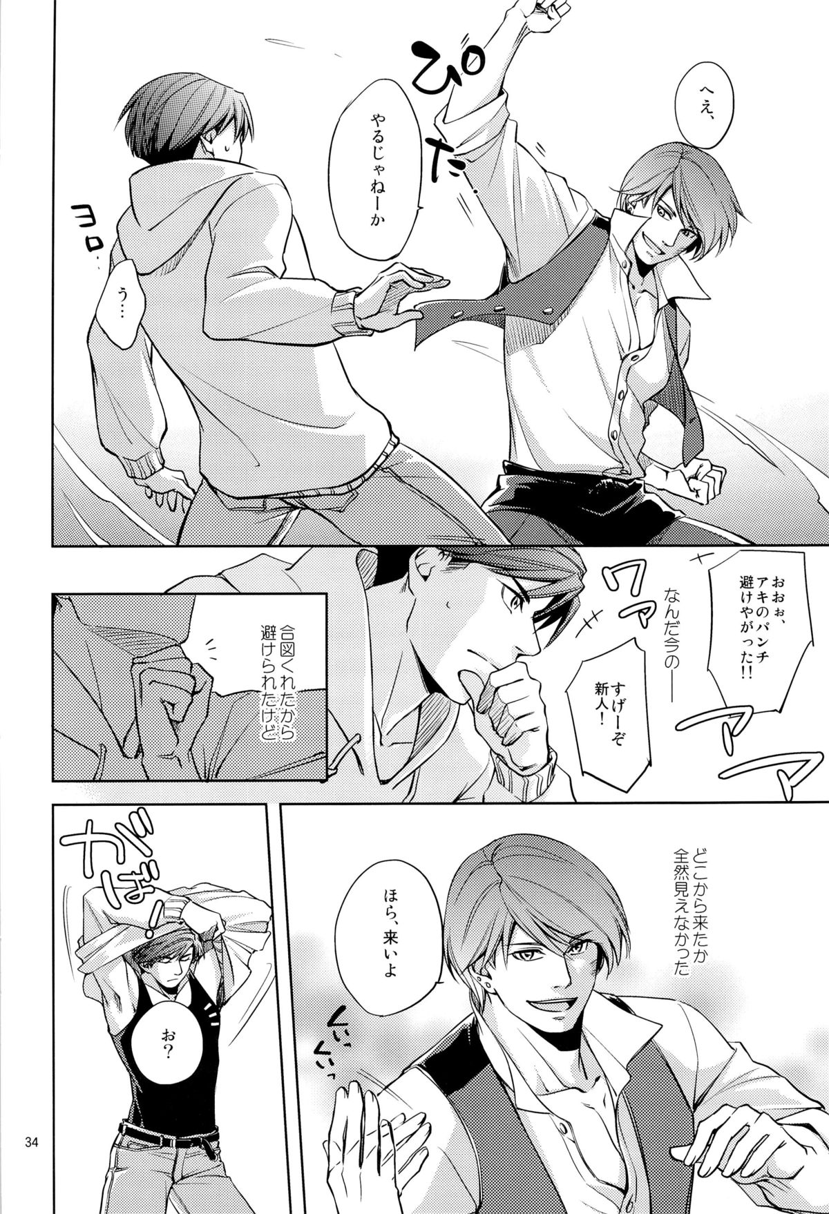 (J.GARDEN 36) [K2★Crack (Hanaya Guy)] Fight Club IZUMI-B page 34 full