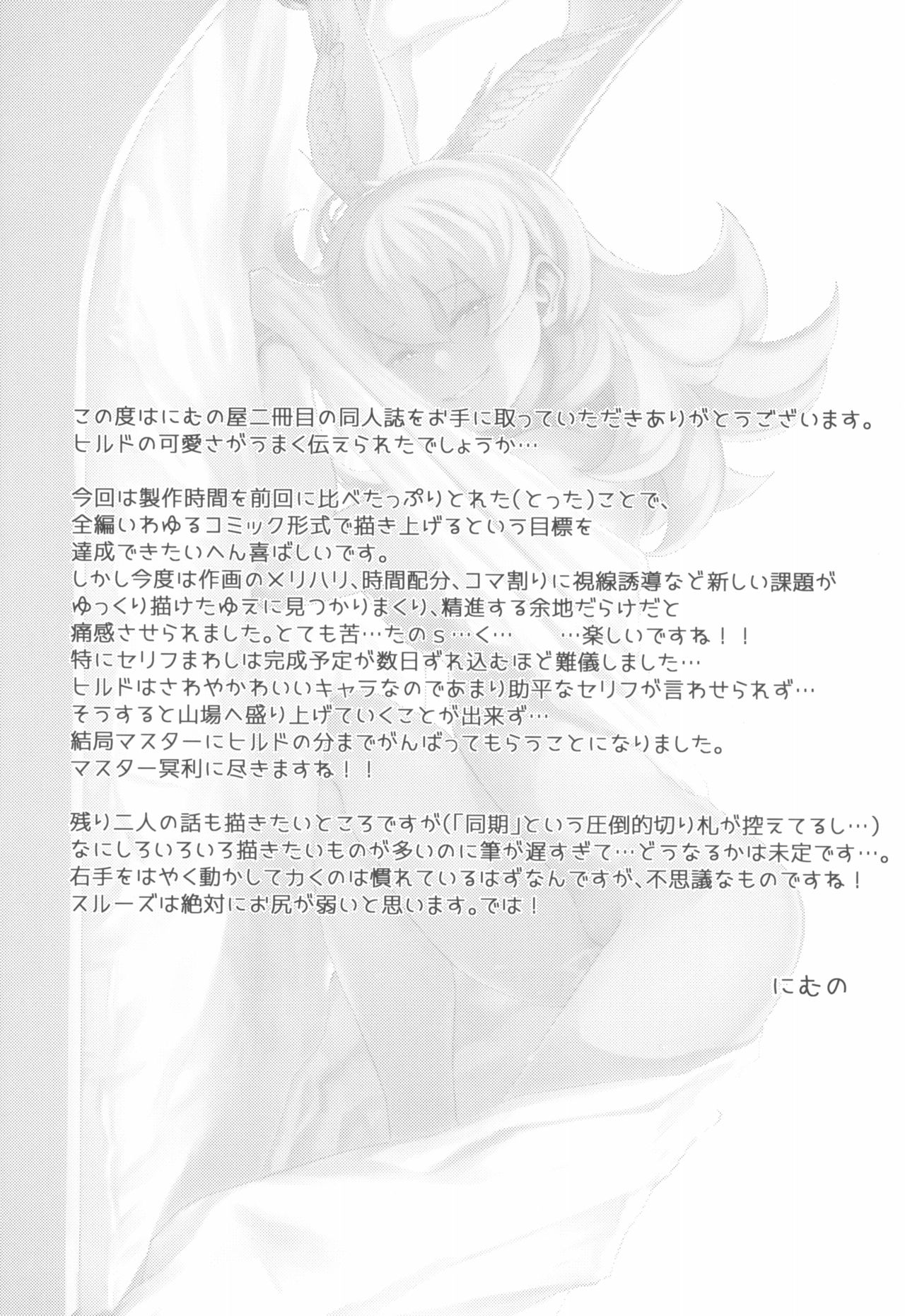 (C96) [Nimunoya (Nimuno)] Reiki Ijiri (Fate/Grand Order) page 25 full