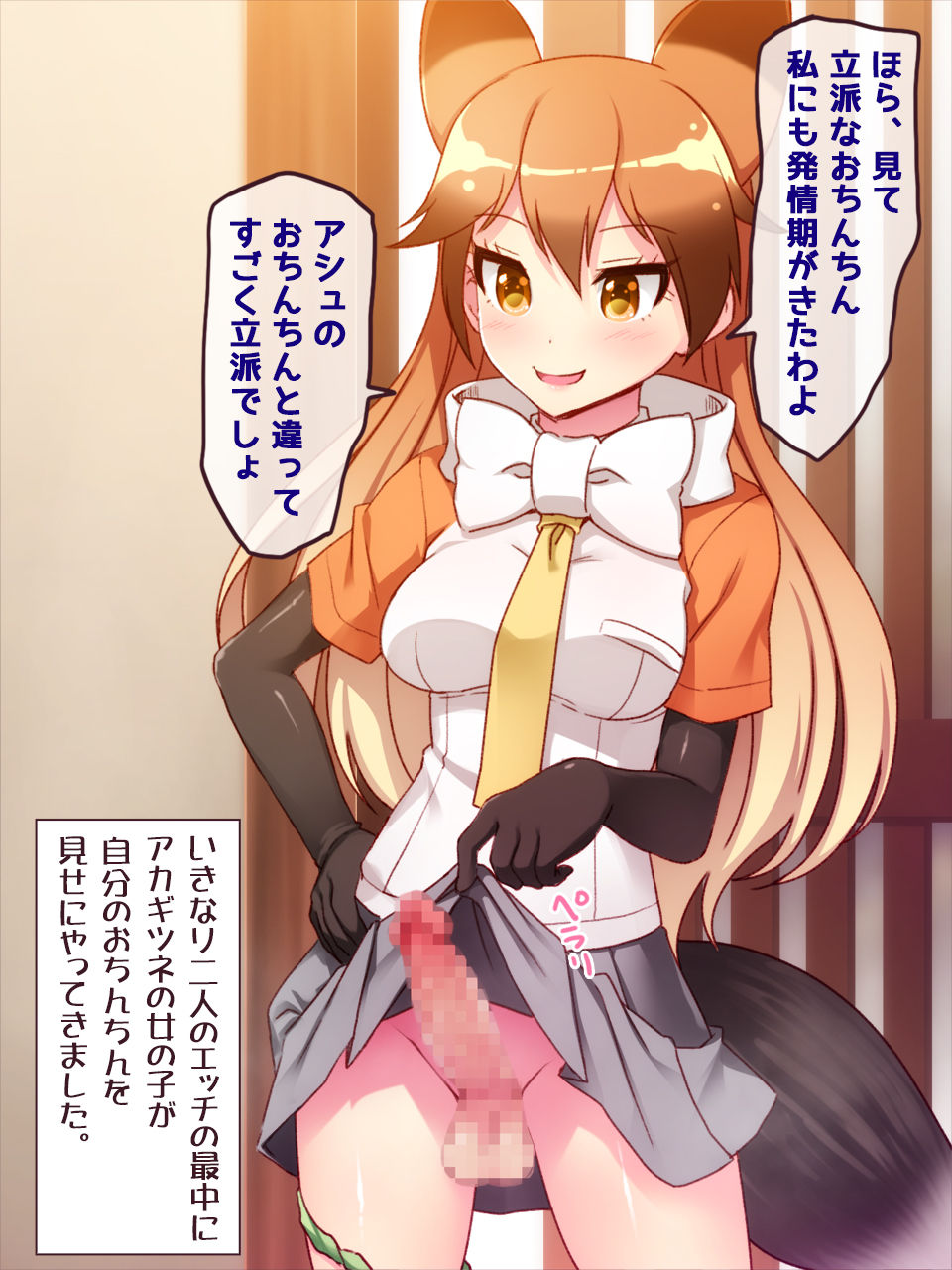 [Yoshii Tech Sha (Totokichi)] FutaKemo HARD -Hatsujou Futanari Chinpo de Shirudaku Nakadashi Koubi!- (Kemono Friends) page 21 full