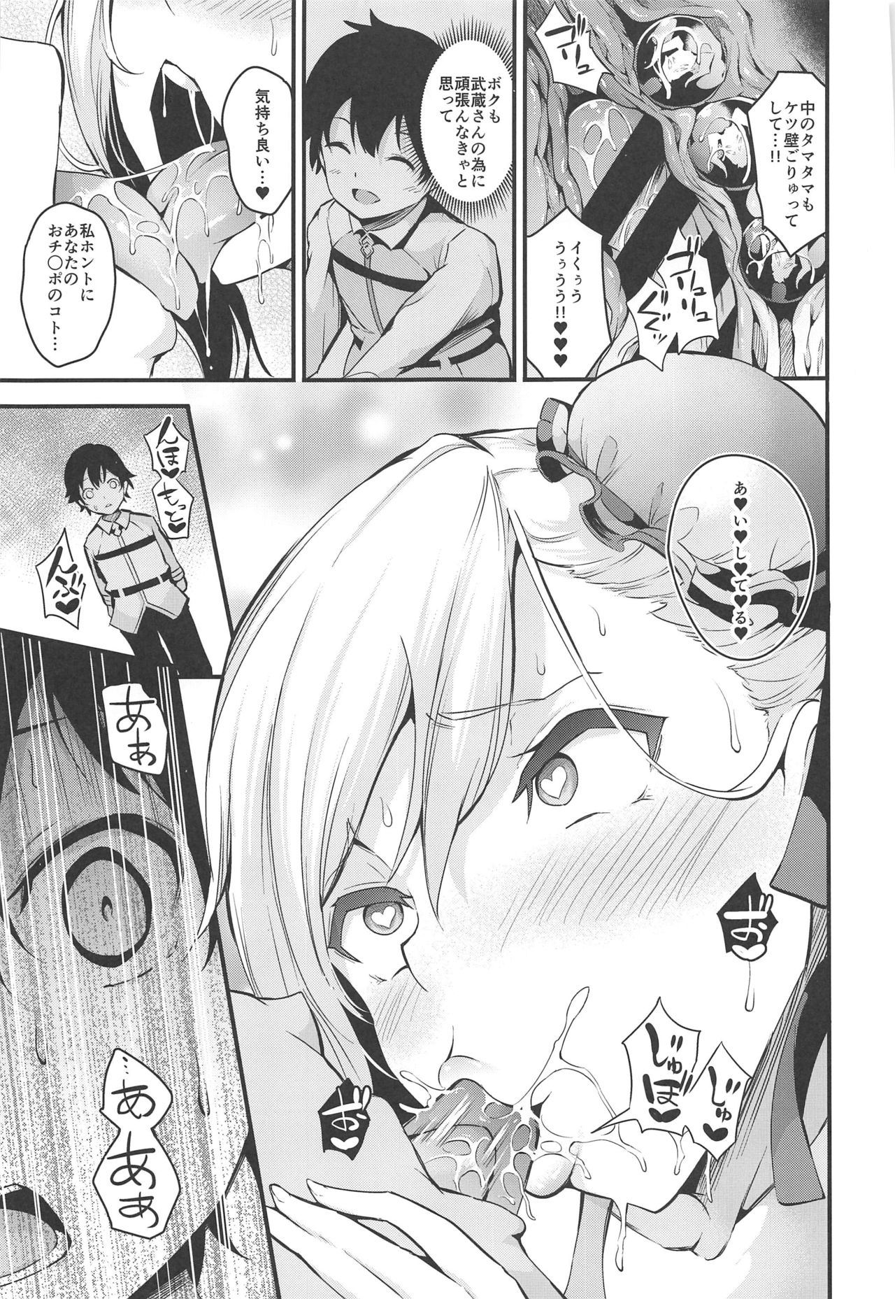 (C97) [Nasi-pasuya (Nasipasuta)] Musashi-chan no NTR Saimin (Fate/Grand Order) page 36 full