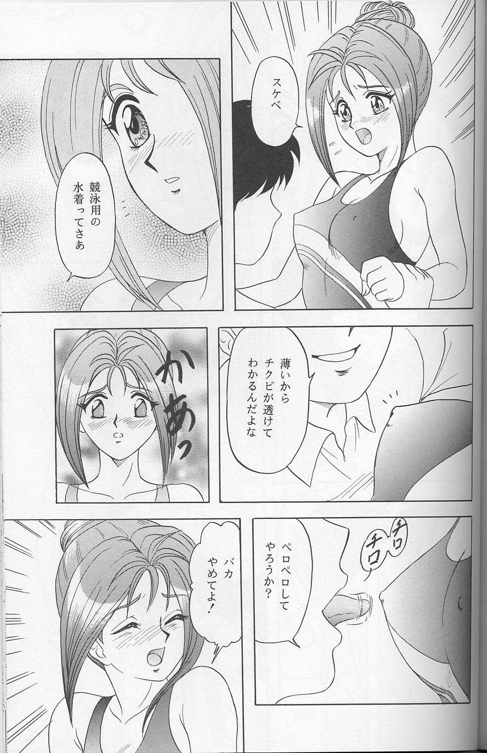 [Chandora & LUNCH BOX (Makunouchi Isami)] Lunch Time 7 (Tokimeki Memorial) page 38 full