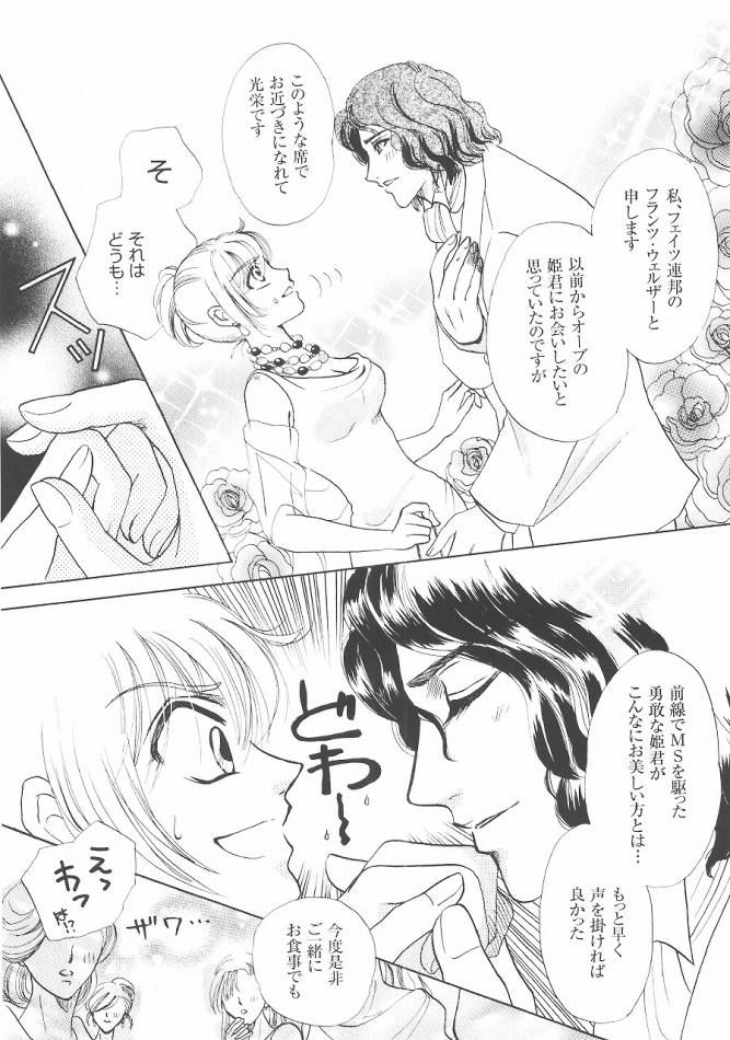 (C68) [Purincho. (Purin)] Always with you (Gundam SEED DESTINY) page 42 full