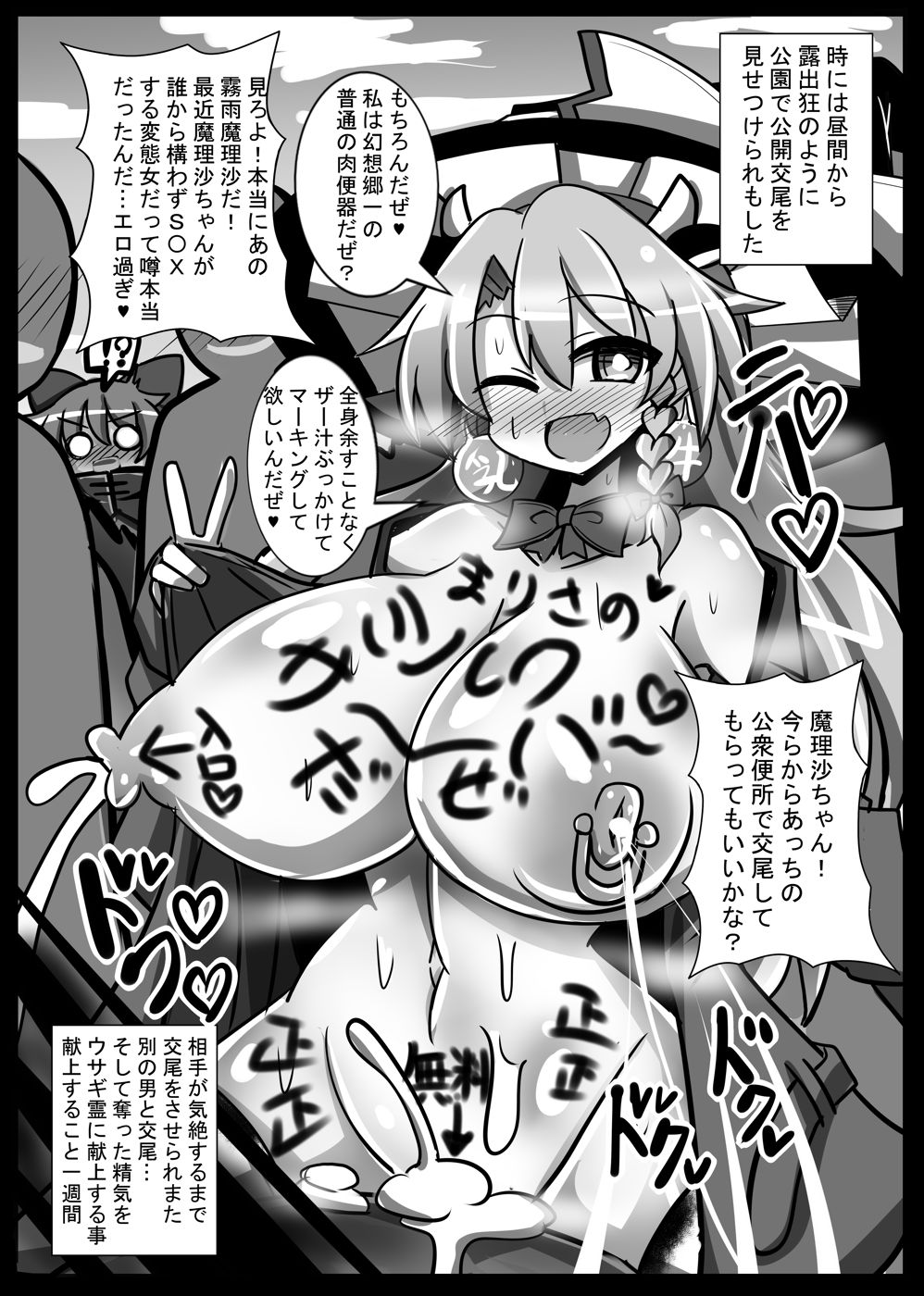 [Ato Nana Fun (Roki, Rindou)] Rakuen no Suteki na Koibito Nise -Shoujo Saiminchuu- (Touhou Project) [Digital] page 21 full