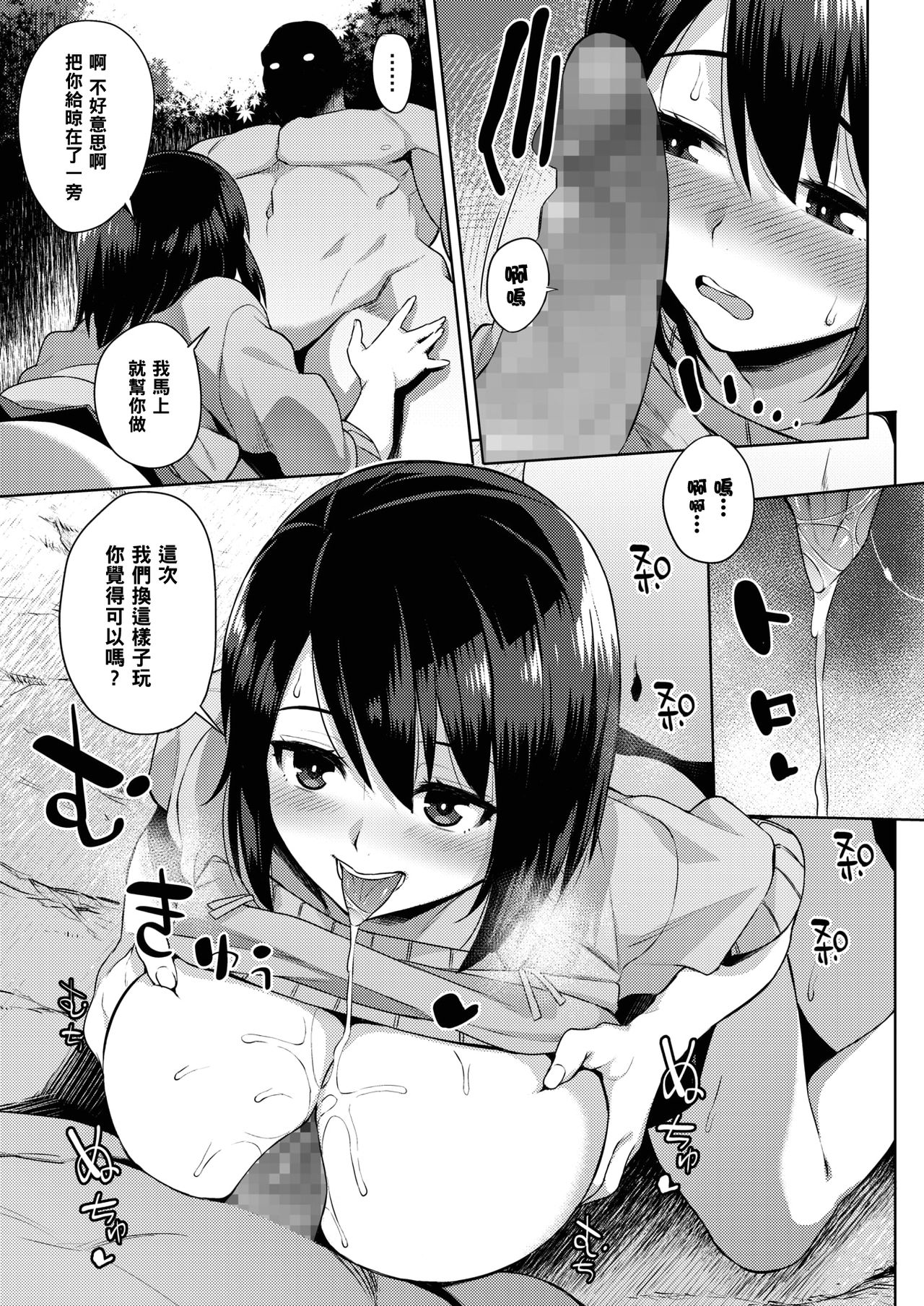 [Akairo] Kinoko Party (COMIC Megastore Alpha 2018-01) [Chinese] [黑条汉化] [Digital] page 15 full