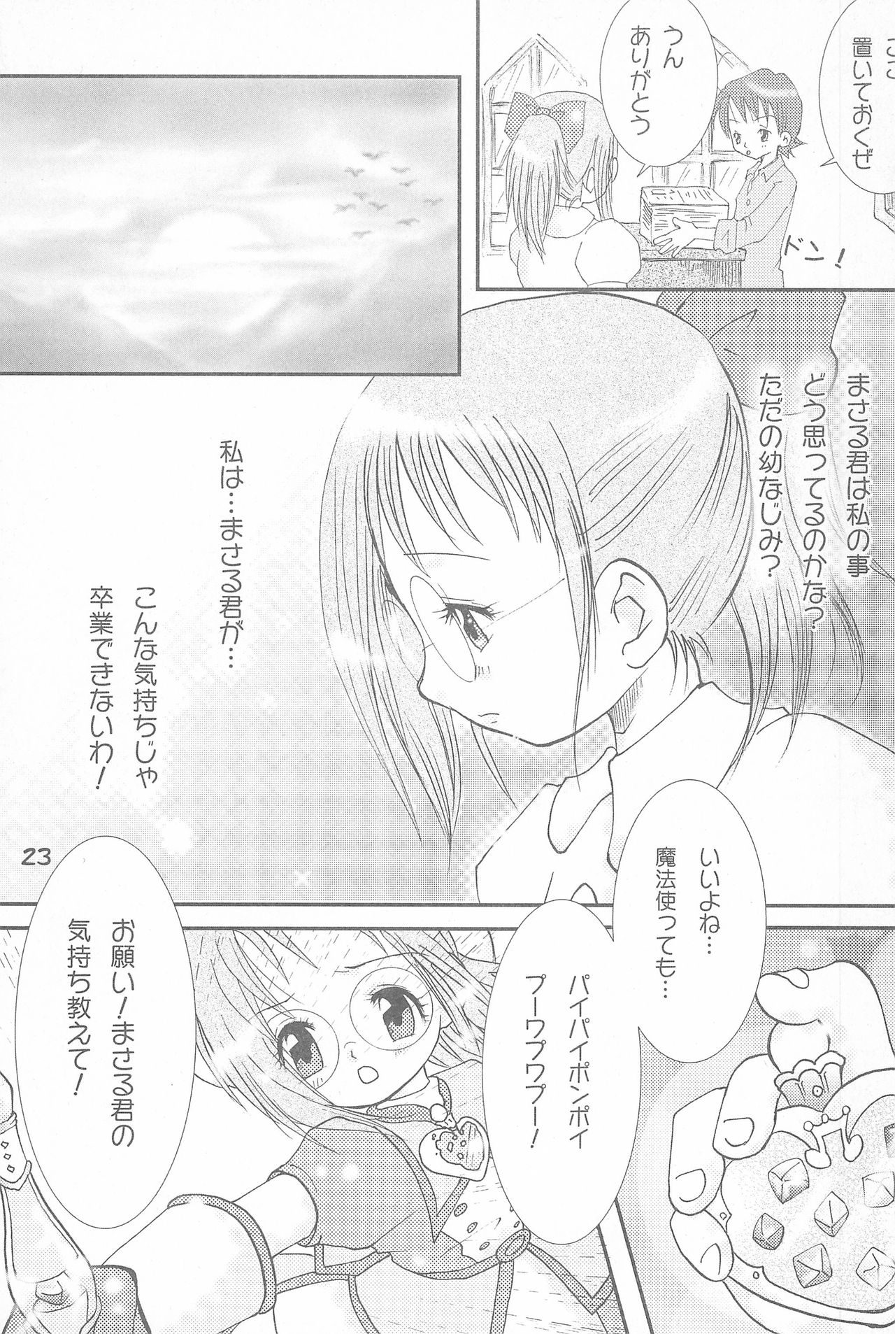 (Mou Hitotsu no Sotsugyou) [Love Bird (Kozakura Botan)] Shounen H (Ojamajo Doremi) page 23 full