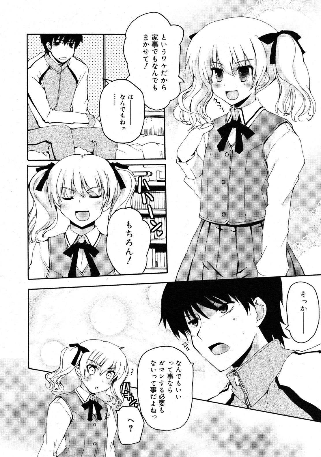 COMIC RiN 2011-04 page 32 full