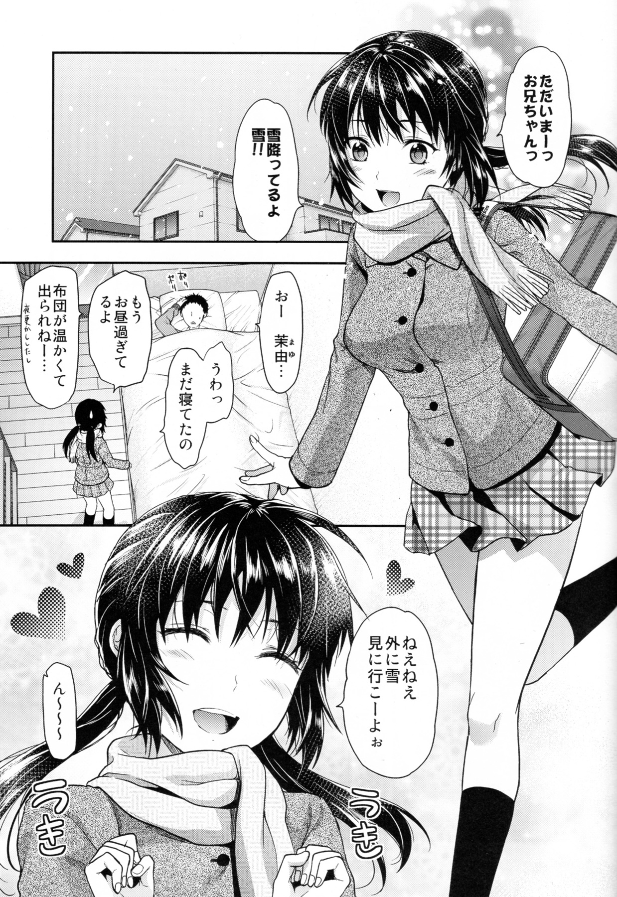 (C83) [Lv.X+ (Yuzuki N Dash)] Imouto Lip Mayu no Fuyuyasumi Hen page 5 full