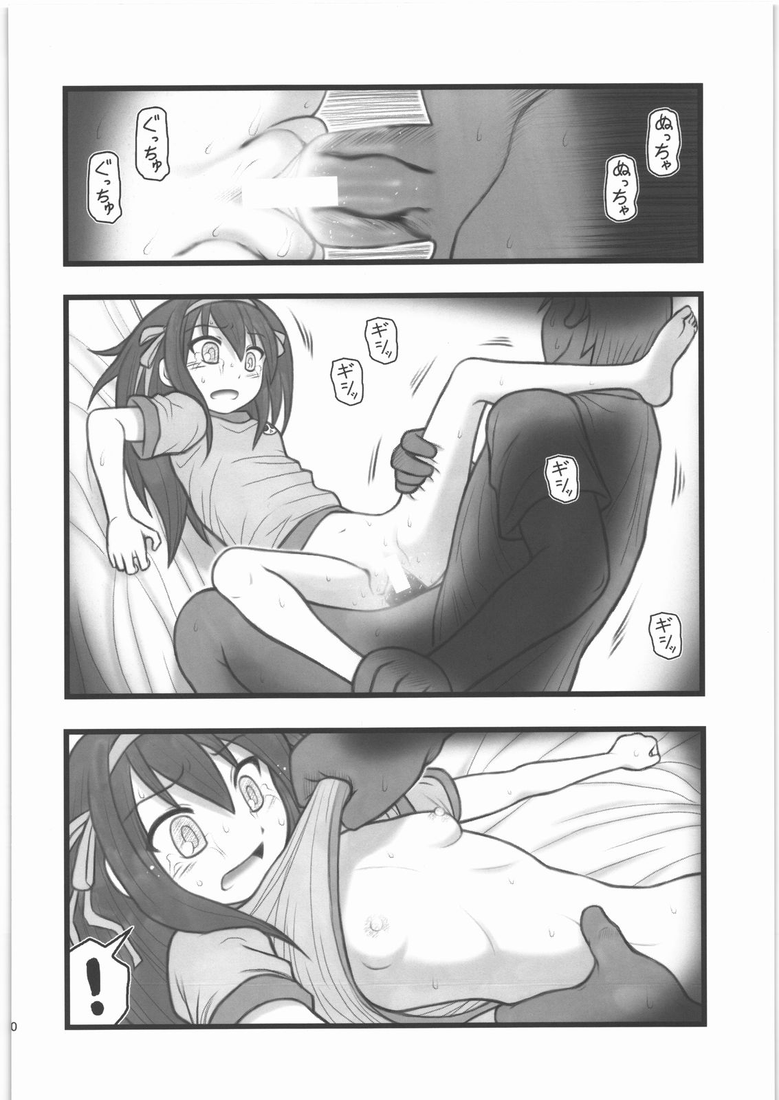 [Daitoutaku (Nabeshima Mike)] Ryoujoku Haruhi Juunisai EM (Suzumiya Haruhi no Yuuutsu) page 9 full