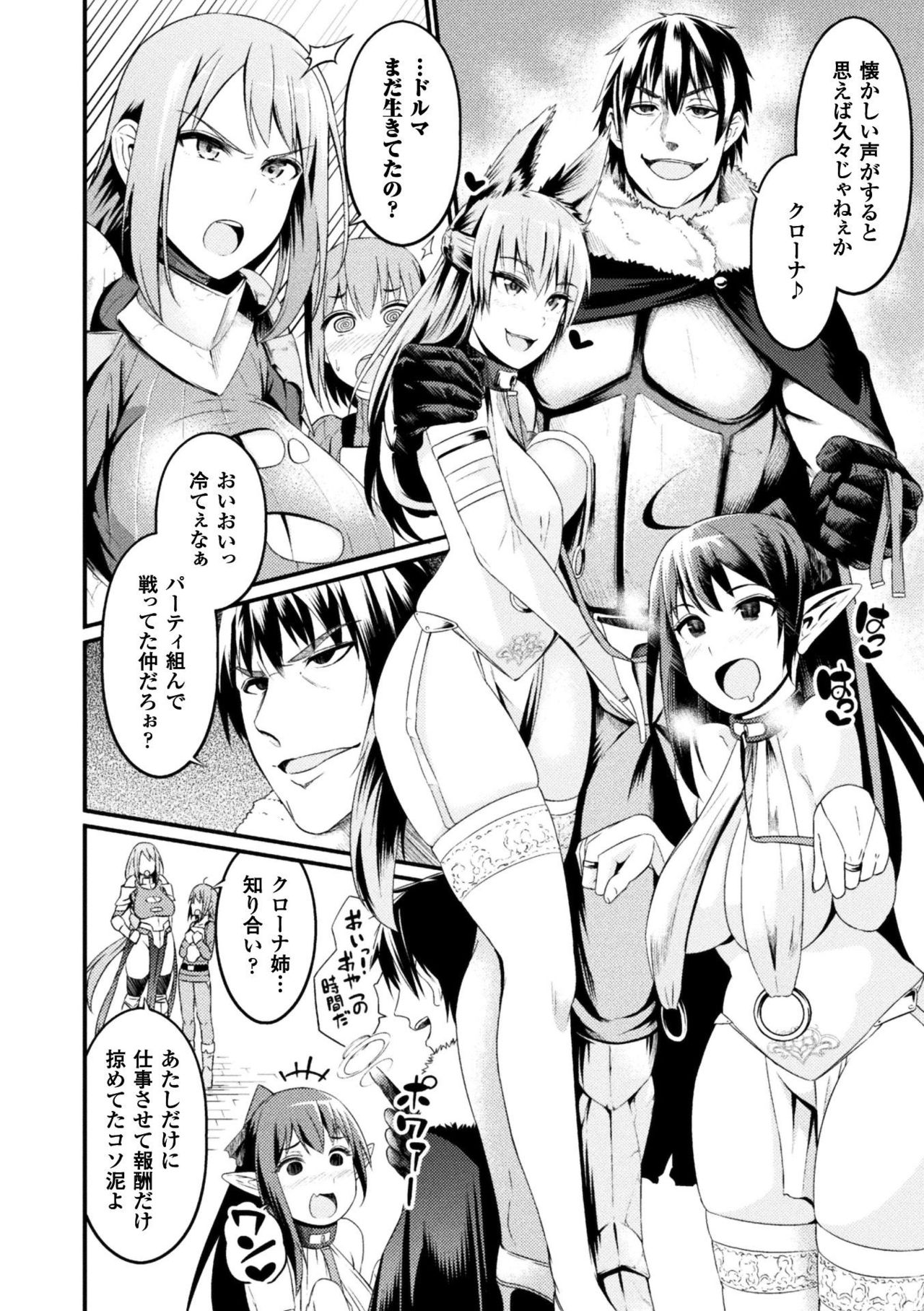 [Anthology] Seigi no Heroine Kangoku File Vol. 16 [Digital] page 28 full