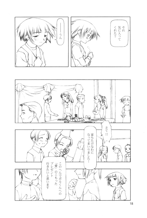 (CR28) [cota (Tanaka Hiroto)] BIRTHDAY page 17 full